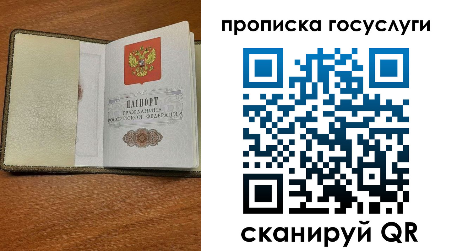 временная регистрация 2025 в Малгобеке
