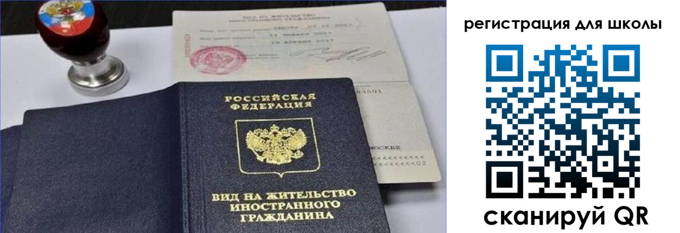 прописка паспорт в Малгобеке