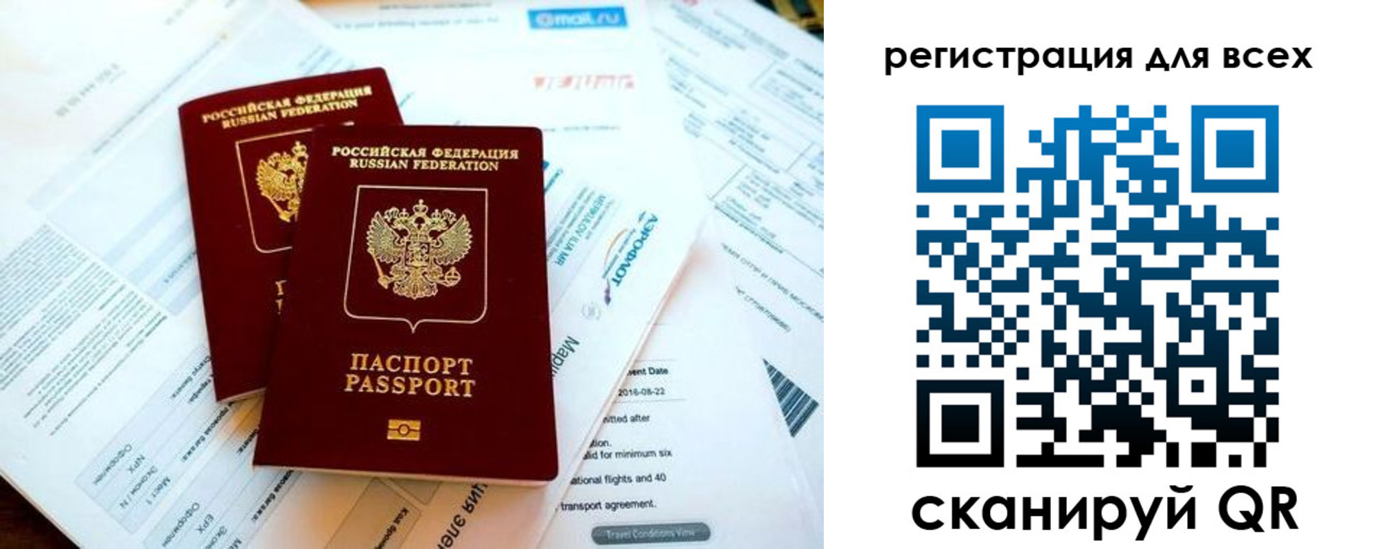 временная регистрация в Малгобеке