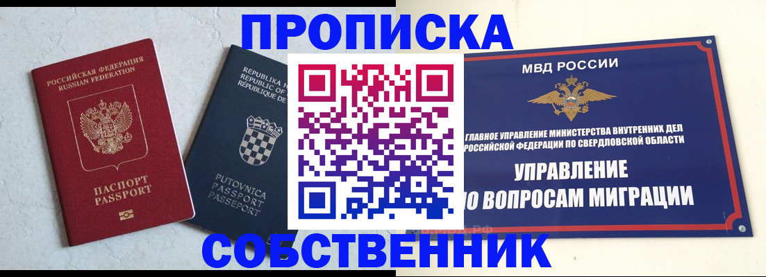 миграционный учет в Малгобеке