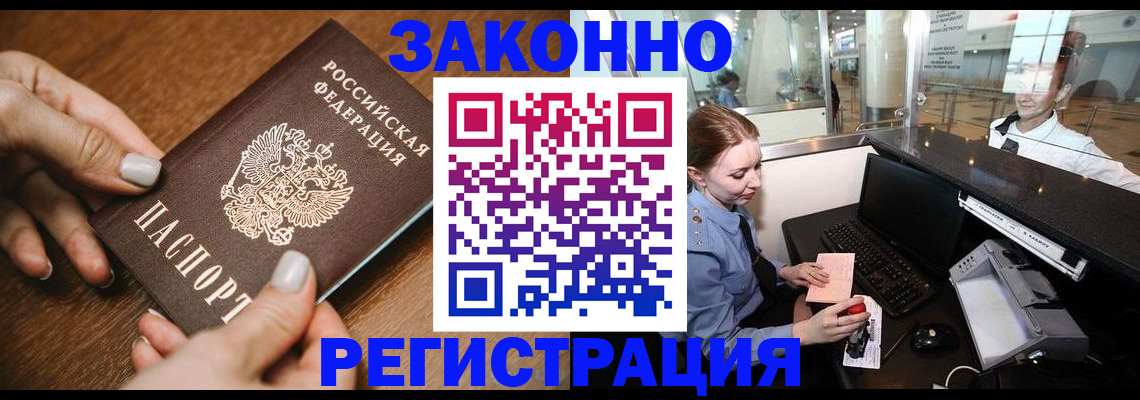 прописка для школы в Малгобеке