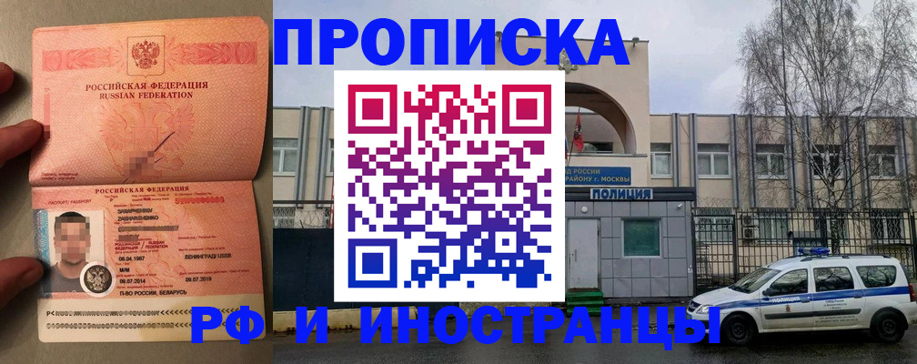 временная регистрация собственник в Малгобеке